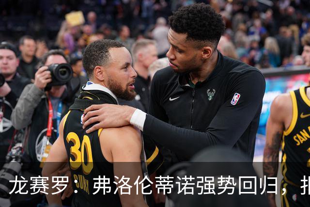 龙赛罗：弗洛伦蒂诺强势回归，报价小蜘蛛、截胡B席破坏巴萨计划